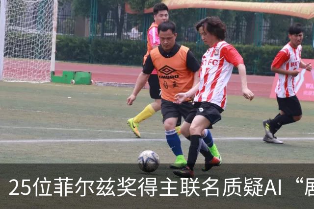 25位菲尔兹奖得主联名质疑AI“剧透”数学，他们究竟在担心什么？